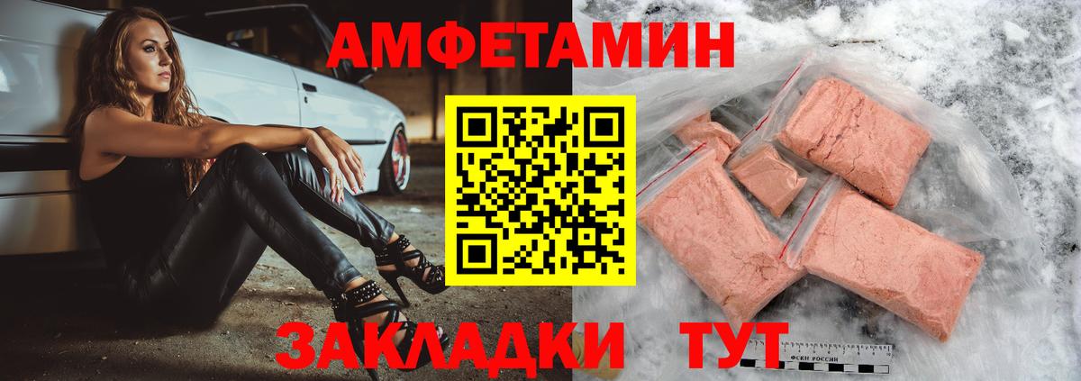 Amphetamine 98%  Вход с VPN  Амфетамин  Amphetamine  Назрань 
