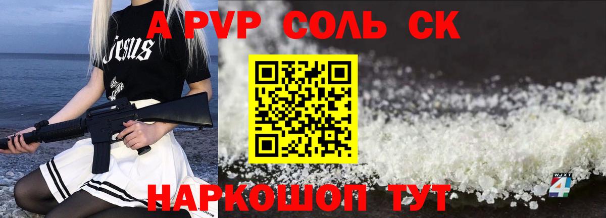 Alpha-PVP крисы CK  Alpha PVP Соль  Назрань  даркнет сайт  Вход с VPN 