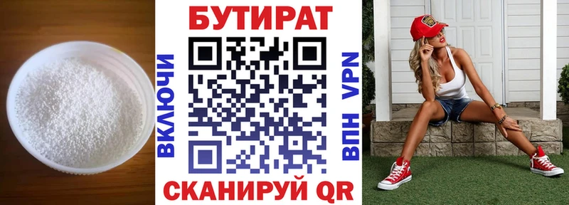 Бутират оксана  Назрань 