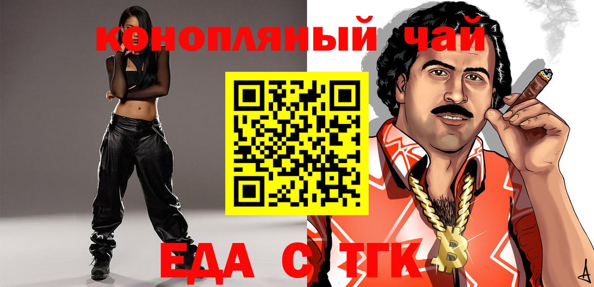 Canna-Cookies марихуана  Вход с VPN  Назрань 
