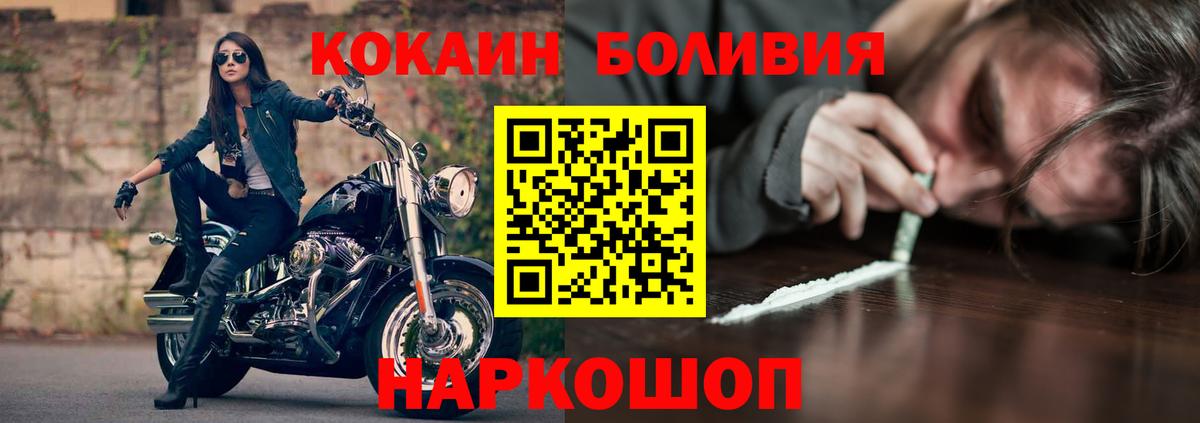 COCAIN Fish Scale Назрань