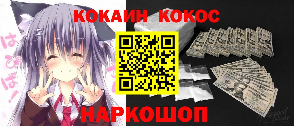 Назрань  КОКАИН 99%  КОКАИН  Вход с VPN 