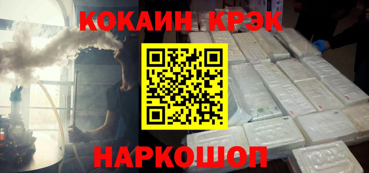 Cocaine Колумбийский Назрань