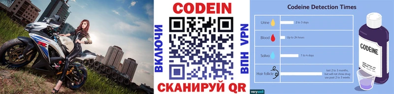 Кодеин Purple Drank  дарнет шоп  мега   Назрань 