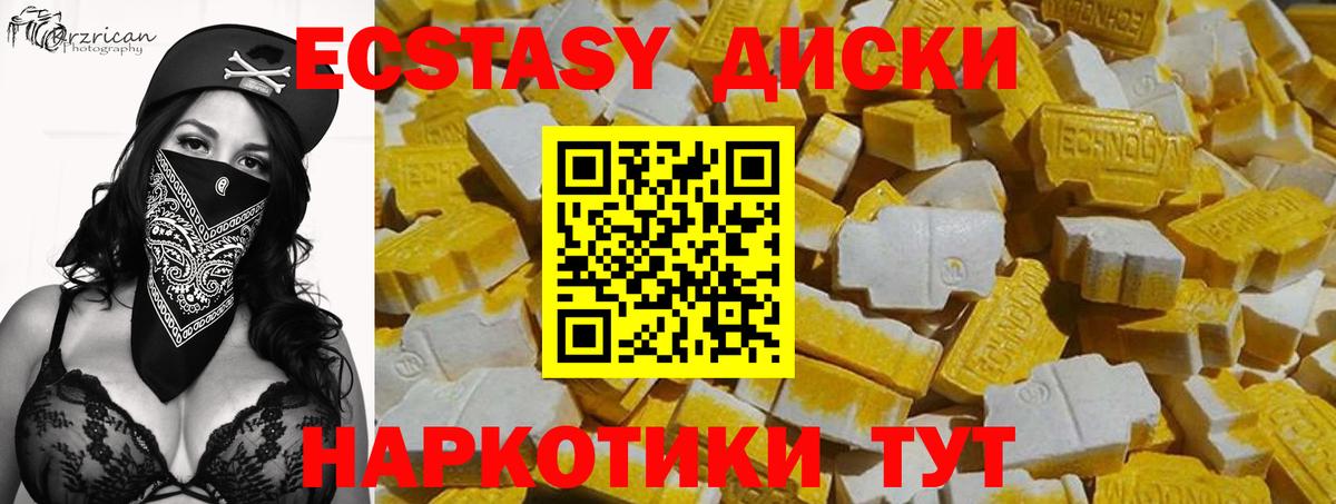 Ecstasy  Экстази VHQ  Ecstasy диски  Вход с VPN  площадка телеграм  Назрань 