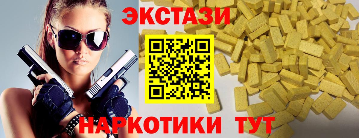 Экстази 280 MDMA Назрань