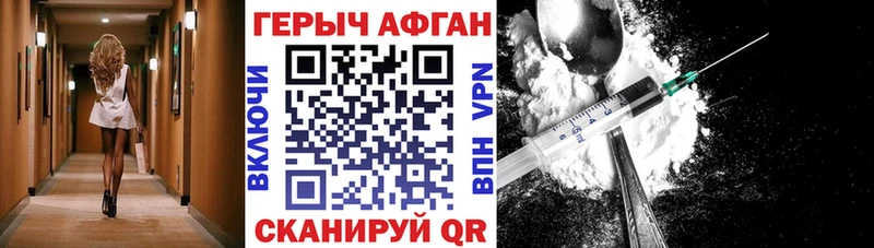 ГЕРОИН VHQ  Назрань 