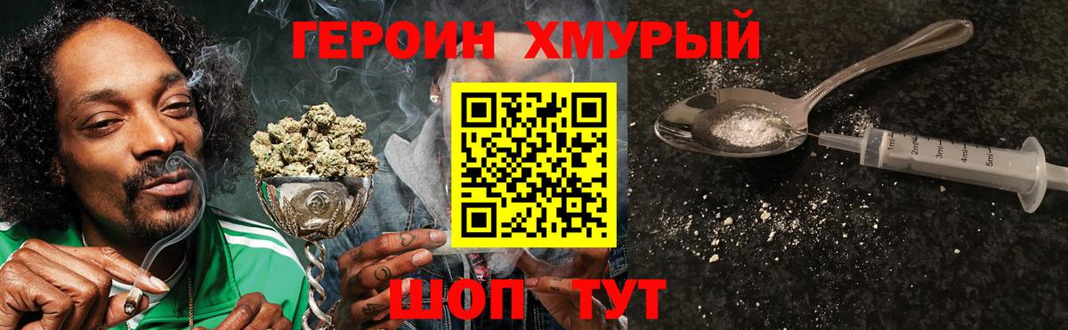 Назрань  ГЕРОИН  Вход с VPN  ГЕРОИН Heroin 
