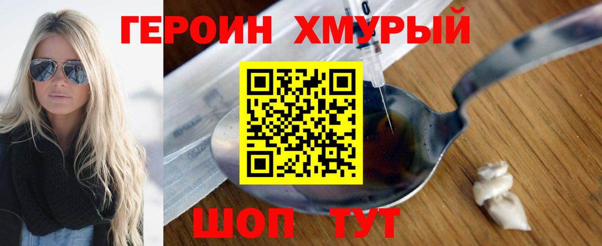 Героин афганец Назрань