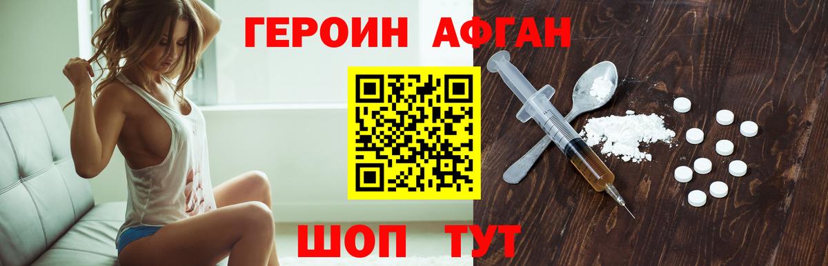 Героин белый Назрань