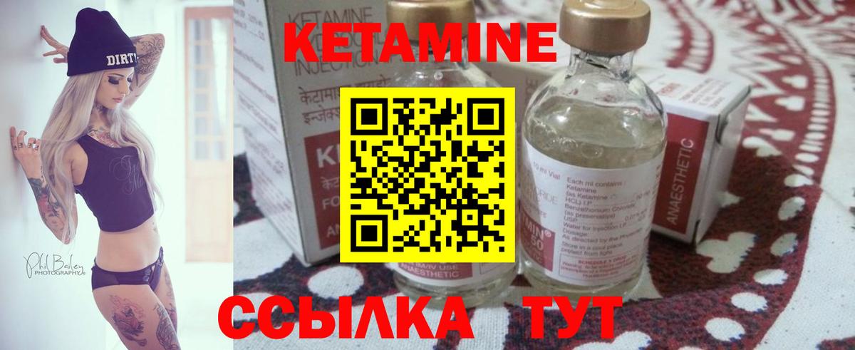КЕТАМИН VHQ Назрань