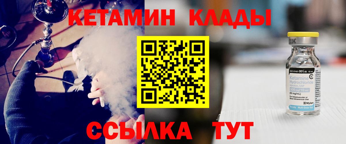 Кетамин ketamine  Назрань 