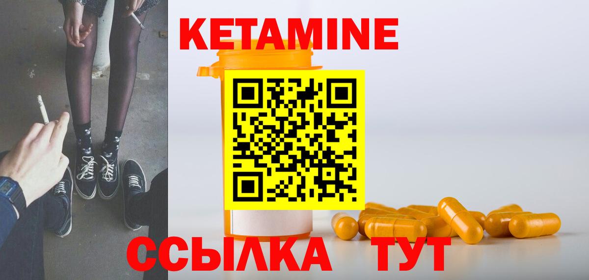 Кетамин ketamine Назрань