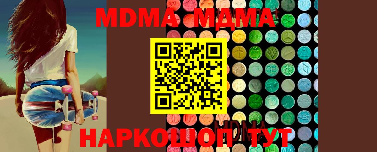 Назрань  МДМА crystal  MDMA молли  Вход с VPN 