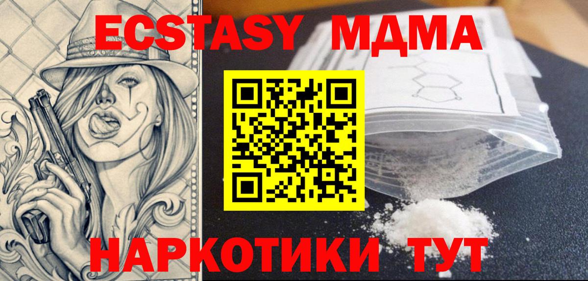 MDMA  MDMA VHQ  Назрань  MDMA Molly 