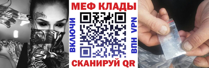 сколько стоит  Назрань  Меф VHQ 