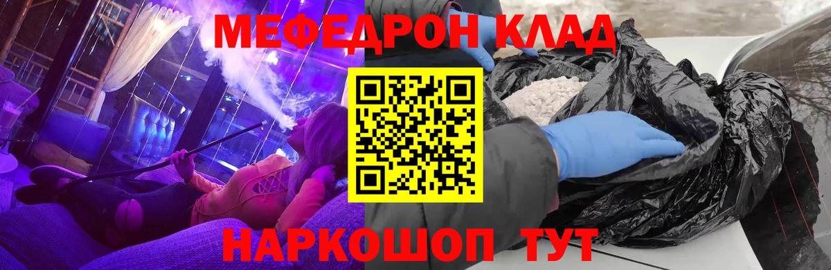 МЕФ  Мефедрон 4 MMC  Назрань  МЯУ-МЯУ  Вход с VPN  МЯУ-МЯУ mephedrone 