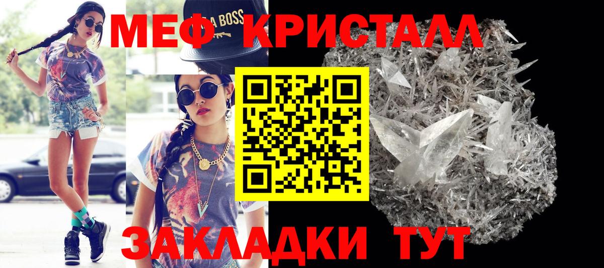 Мефедрон  Назрань  МЕФ мяу мяу  МЕФ 