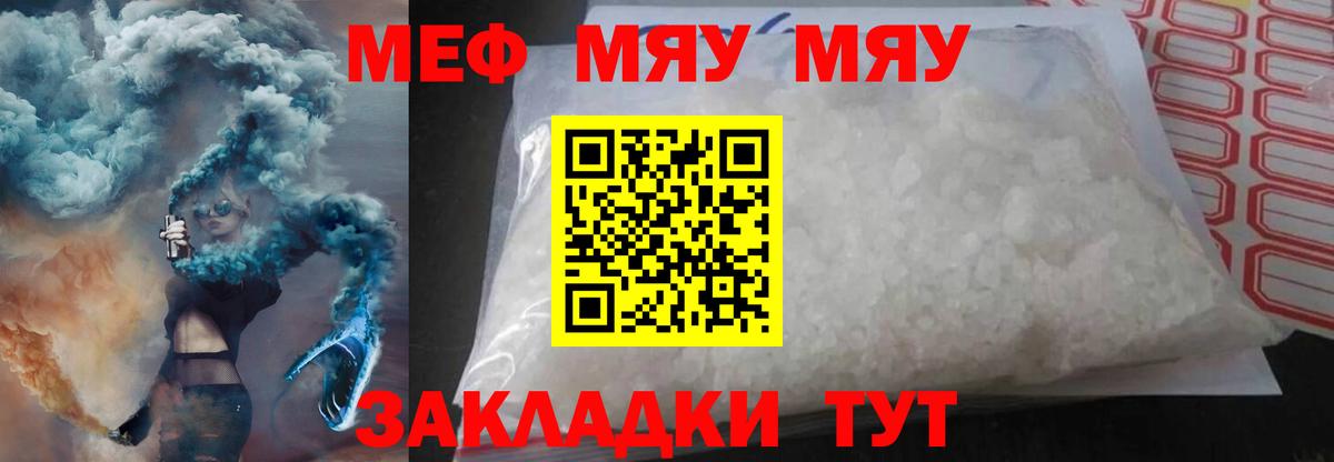 МЕФ кристаллы Назрань