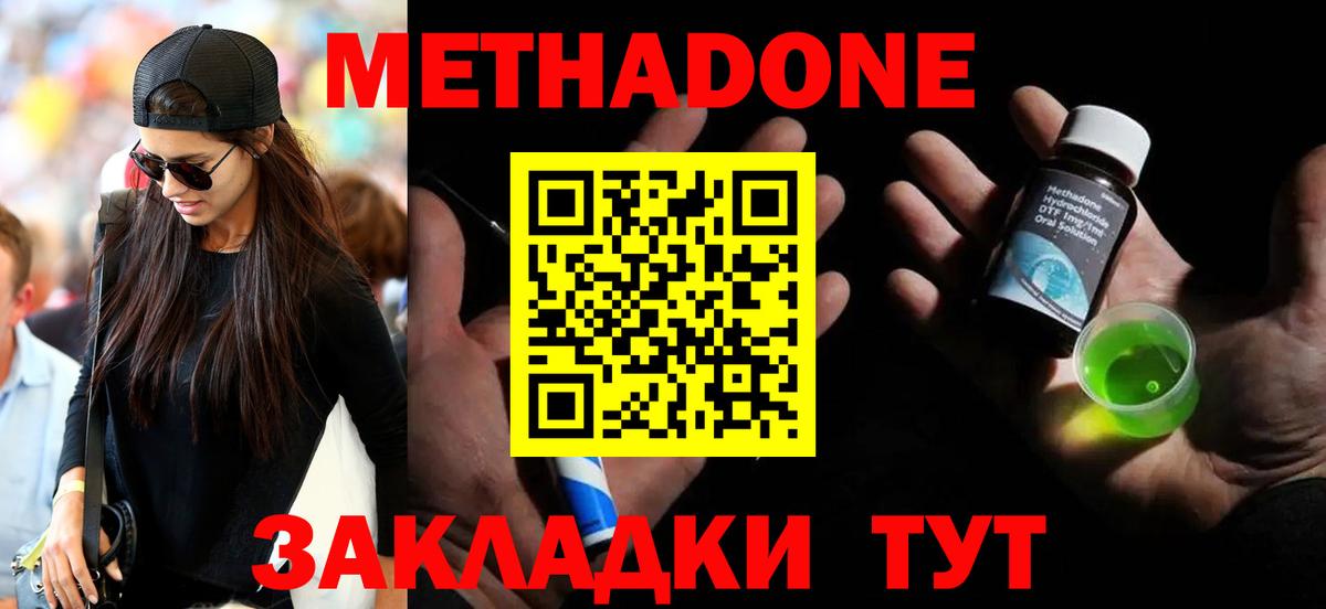 Назрань  МЕТАДОН белоснежный  МЕТАДОН methadone  дарк нет как зайти  Вход с VPN 