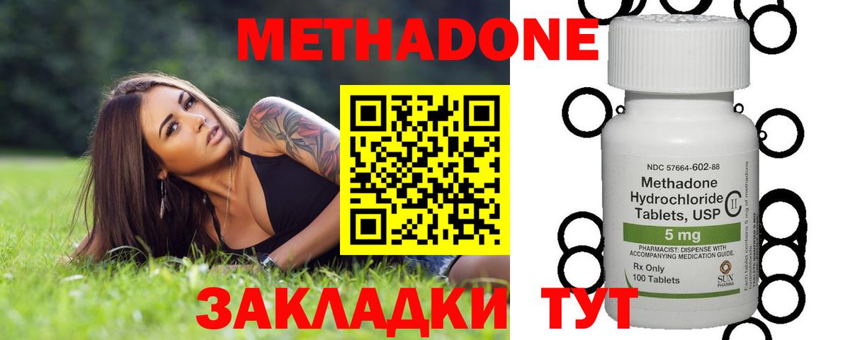 МЕТАДОН белоснежный Назрань