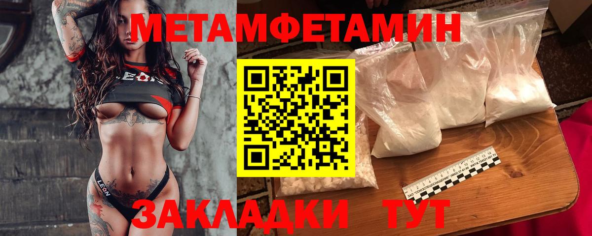 Метамфетамин пудра  Назрань 