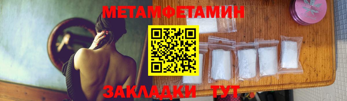 Метамфетамин Декстрометамфетамин 99.9%  Вход с VPN  Назрань 