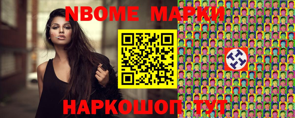 Марки 25I-NBOMe 1,8мг  Марки 25I-NBOMe 1,8мг  Вход с VPN  Марки 25I-NBOMe  купить наркотик  Назрань 