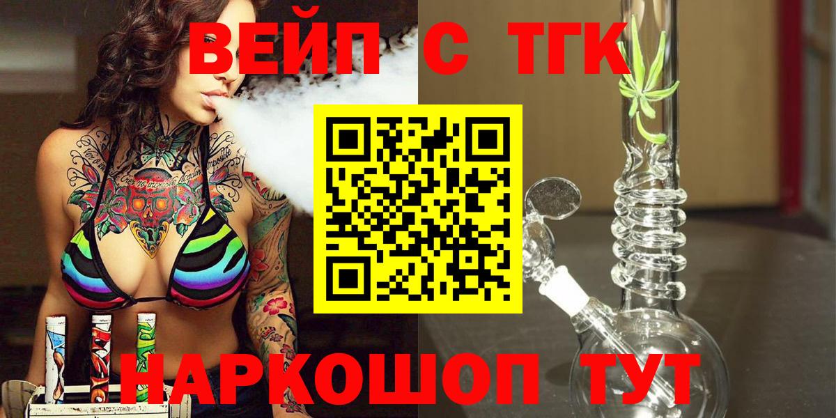 дарнет шоп  Вход с VPN  Назрань  ТГК гашишное масло 