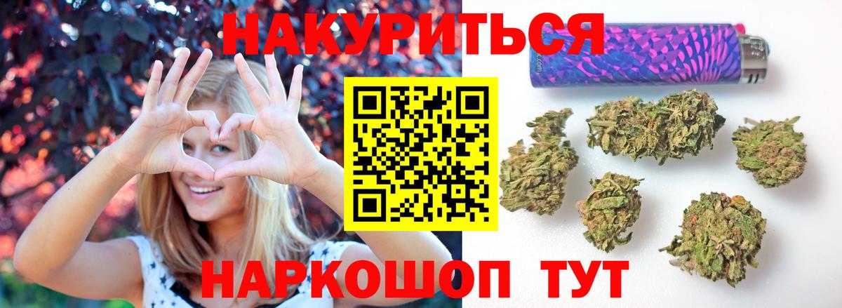 Шишки марихуана LSD WEED  Конопля индика  Вход с VPN  Назрань 